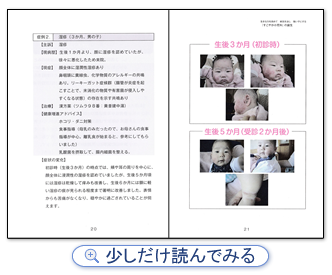 少しだけ読んでみる