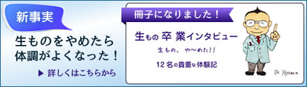 生もの卒業インタビューが冊子になりました