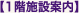 1階施設案内